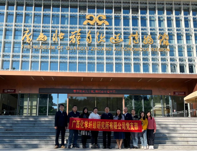 銘記歷史初心 汲取奮進(jìn)力量——化纖所黨支部開展主題黨日活動(dòng) 銘記歷史初心 汲取奮進(jìn)力量——化纖所黨支部開展主題黨日活動(dòng)